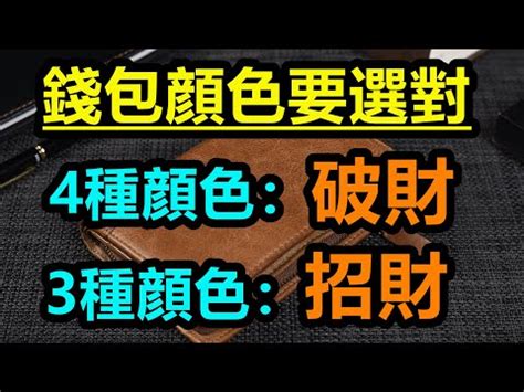 保險箱什麼顏色招財|算命師教你保險箱招財秘訣